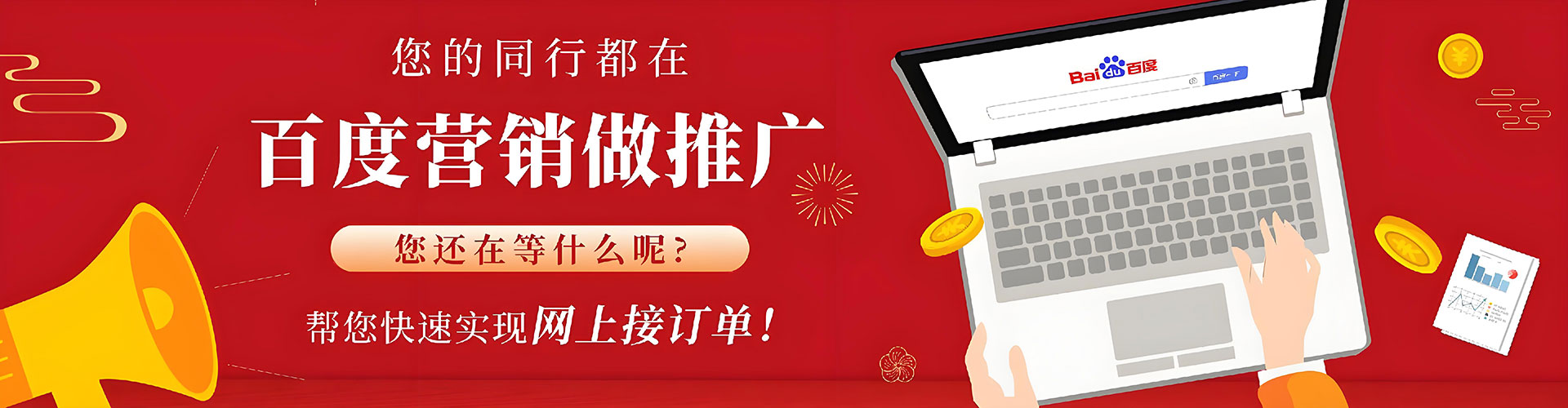 太原百度竞价运营